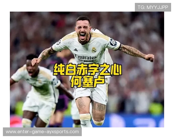 皇马何塞卢终结训练火力全开,闪耀未来之路 皇马何塞卢终结训练火力全开,闪耀未来之路