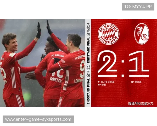 拜仁中路压制彻底掌控比赛，胜利水到渠成